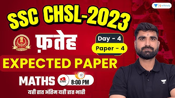 SSC CHSL 2023 | Maths Expected Paper | Dharmendra David