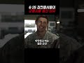6·25 참전용사들이 군용차를 훔친 이유
