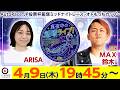 2026/4/9(木)飯塚オート公式「真夜中の飯塚ライブ！」ミッドナイトオートレース２日目