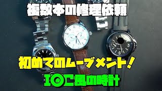 時計の不具合デパート！？I◯C風の時計にPネライ風の時計