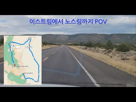 (POV) 그랜드 캐년 노스림 가는길(Way to North Rim, Grand Canyon)