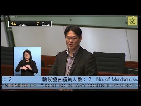 立法會會議[質詢 ](實施兩地一檢出入境安排 )梁子穎議員發言