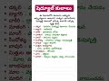 Scheduled Castes #tspsc #appsc #group2 #group3 #ssctelugu #upsctelugu#gs #telugu #upsctelugu#gk #dsc