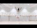 【ありちゃん】好きだ虫/NMB48【踊ってみた】