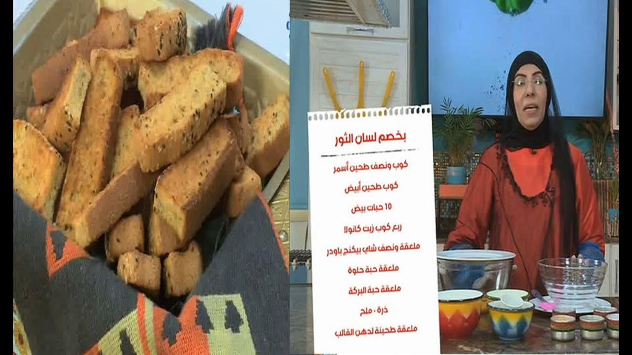 بخصم لسان الثور برنامج هني من مطبخي | الشيف عائشة الفارسي