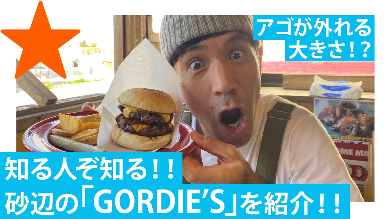 Sunabe/Okinawa] Eat the delicious hamburger at Gori's recommended