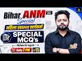 Bihar ANM Special #15 | Most Important MCQs | BTSC ANM Preparation 2026 | Utkarsh ANM Classes