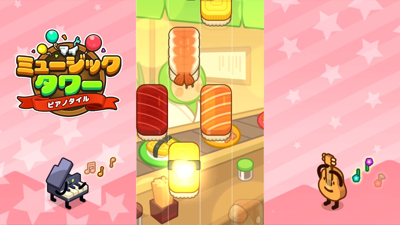 マイミュージックタワー ピアノタイル ギター リズム タップ 猫 犬 タイクーン オフライン ゲーム Youtube