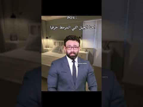 إحنا الجيل الي اتمرمط حرفيا اكسبلور تحشيش رمضان كوميديات  ترند  