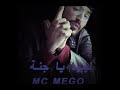 راب ليبي امسي ميقو ليبيا يا جنة Mc Mego 2019 راب ليبي امسي ميقو ليبيا يا جنة Mc Mego 2019