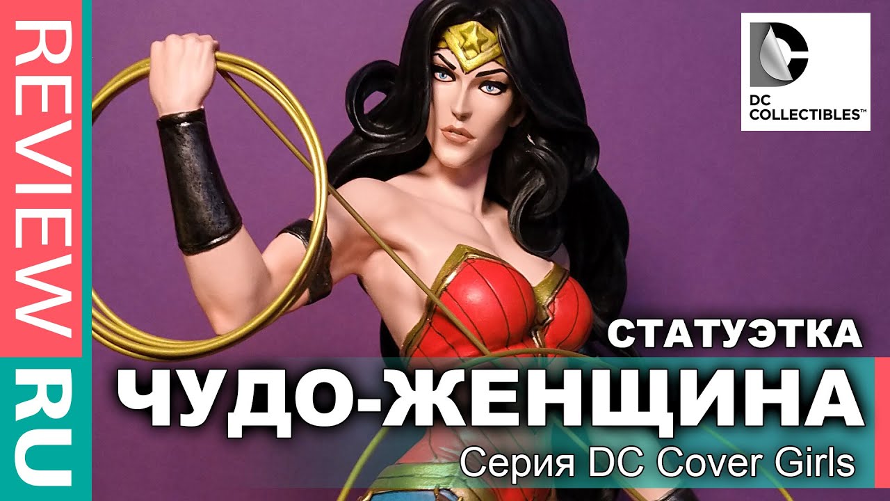 ЧУДО-ЖЕНЩИНА \ БОМБА СТАТУЭТКА \ DC Direct Wonder Woman