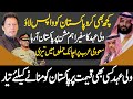 Bin Salman Sending Faisal Bin Farhan To Restore Relation With Pakistan At Any Cost