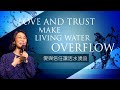 ANEW Service | Love and Trust make living water overflow | Pastor Anna | 2021.12.04