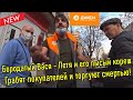 Бородатый Вася - Петя и его лысый кореш грабят покупателя!!!