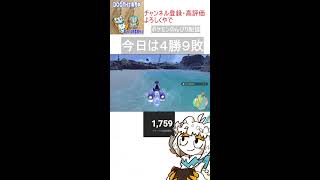 【縦型配信】ポケモン対戦マスターボール級の波にもまれる配信【朝配信】#shorts#Vtuber#ゲーム