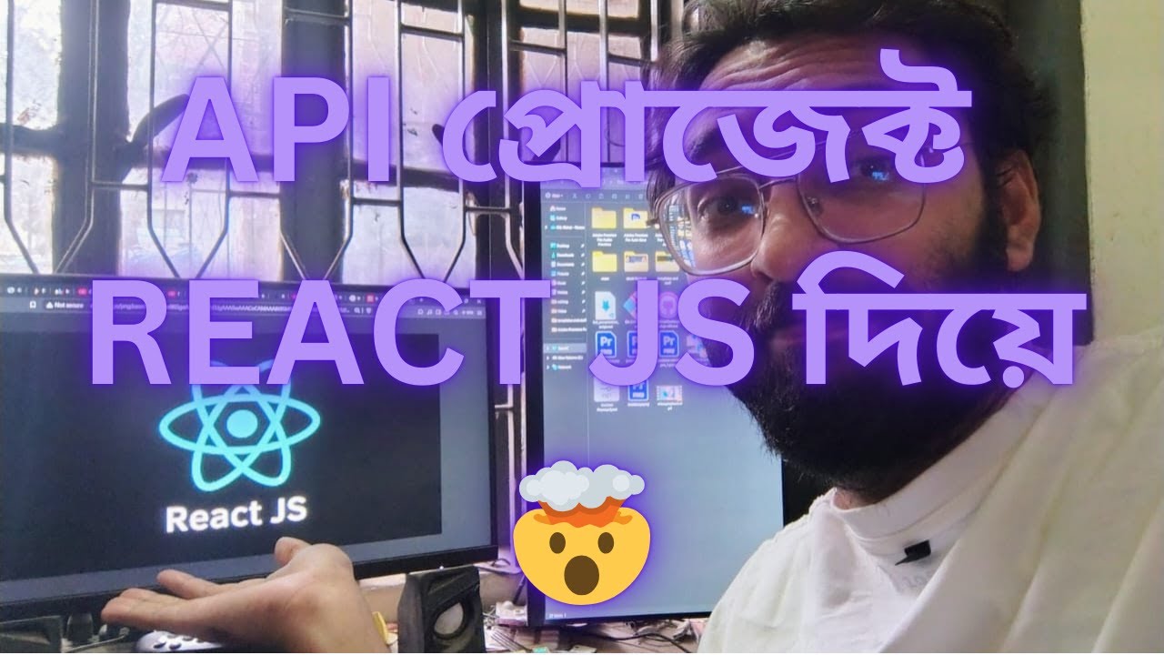 REACT দিয়ে ফুল API প্রোজেক্ট ! | React js bangla tutorial | REACT full ...