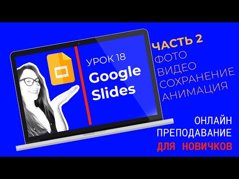 Видео: Как добавить рабочий адрес в Google Maps на iPhone: 6 шагов