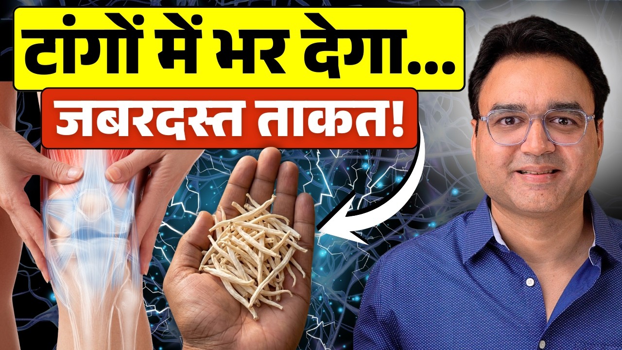 चलना हो गया मुश्किल? टांगों की कमजोरी और दर्द के लिए ये उपाय जरूर करें | Leg Pain Relief