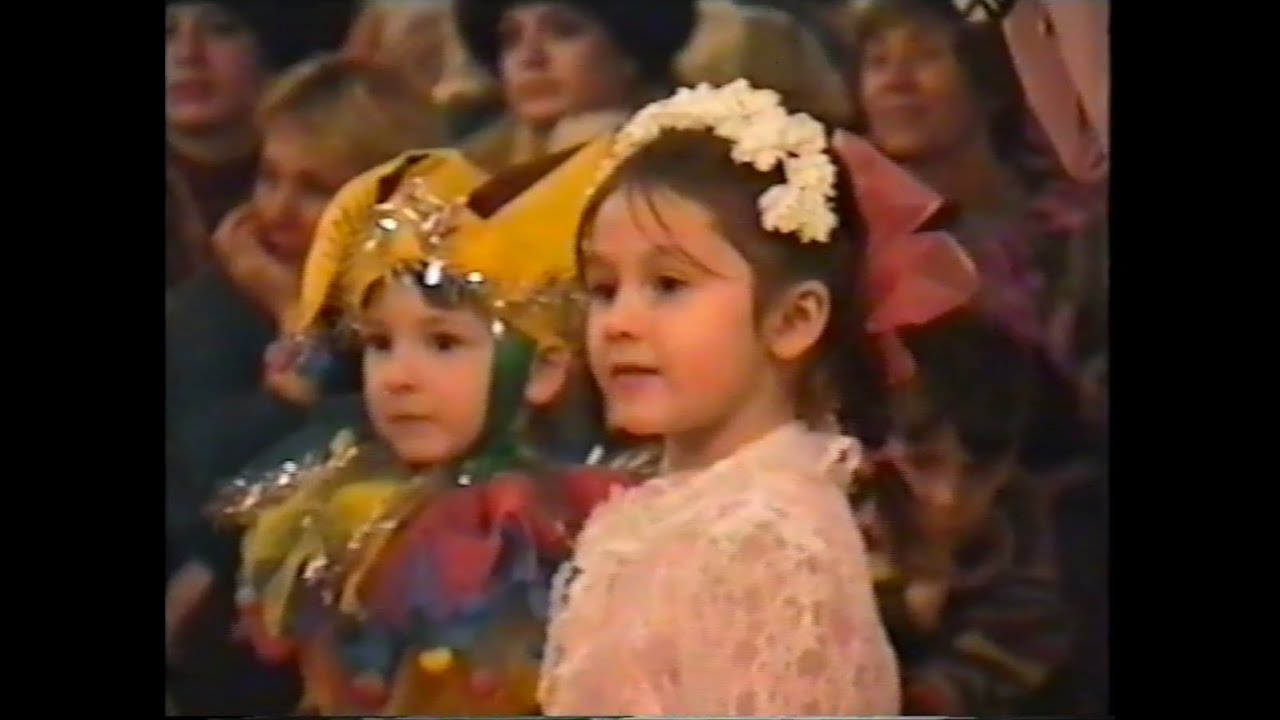 1996 год 27 декабря Новогодний утренник дс Лебёдушка