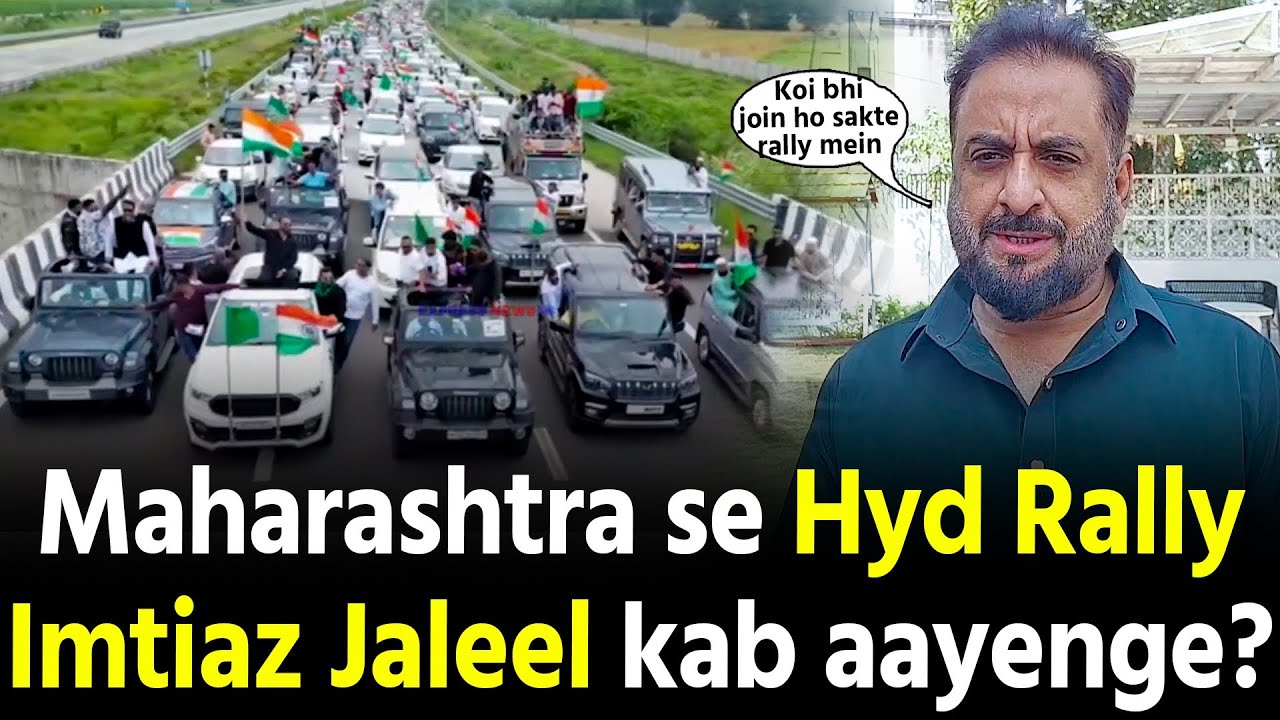 Imtiaz Jaleel ki Rally kab aayegi Hyderabad dekho