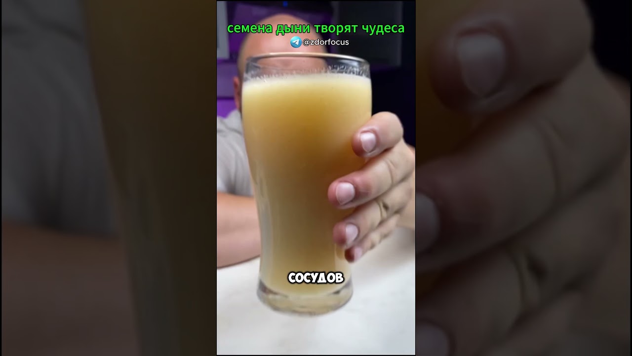 что будет, если есть семена дыни каждый день! #shorts