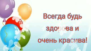 Ирина, С Днем Рождения//Поздравление С Днем Рождения//Музыкальная Открытка//