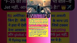 🇺🇸 “आसमान का असली KING कौन? America के F-35 Lightning II की ताकत देख दुनिया दंग!”