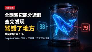 DeepSeek