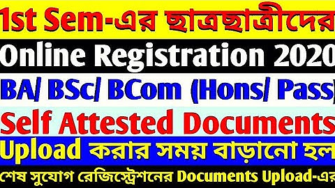 Last Chance to Upload Self Attested Documents for 1st Sem BA/ BSc/ BCom Registration | Date Extended