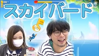 【毎日15時更新】まるで空を飛んでるみたい！鳥になって大空を駆ける『Oddwings Escape』