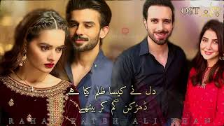 Jalan Ost Rahat Fateh Ali Khan Minal Khan,Areeba Habib,Emaad Irfani The Lyrical Ost New Ost