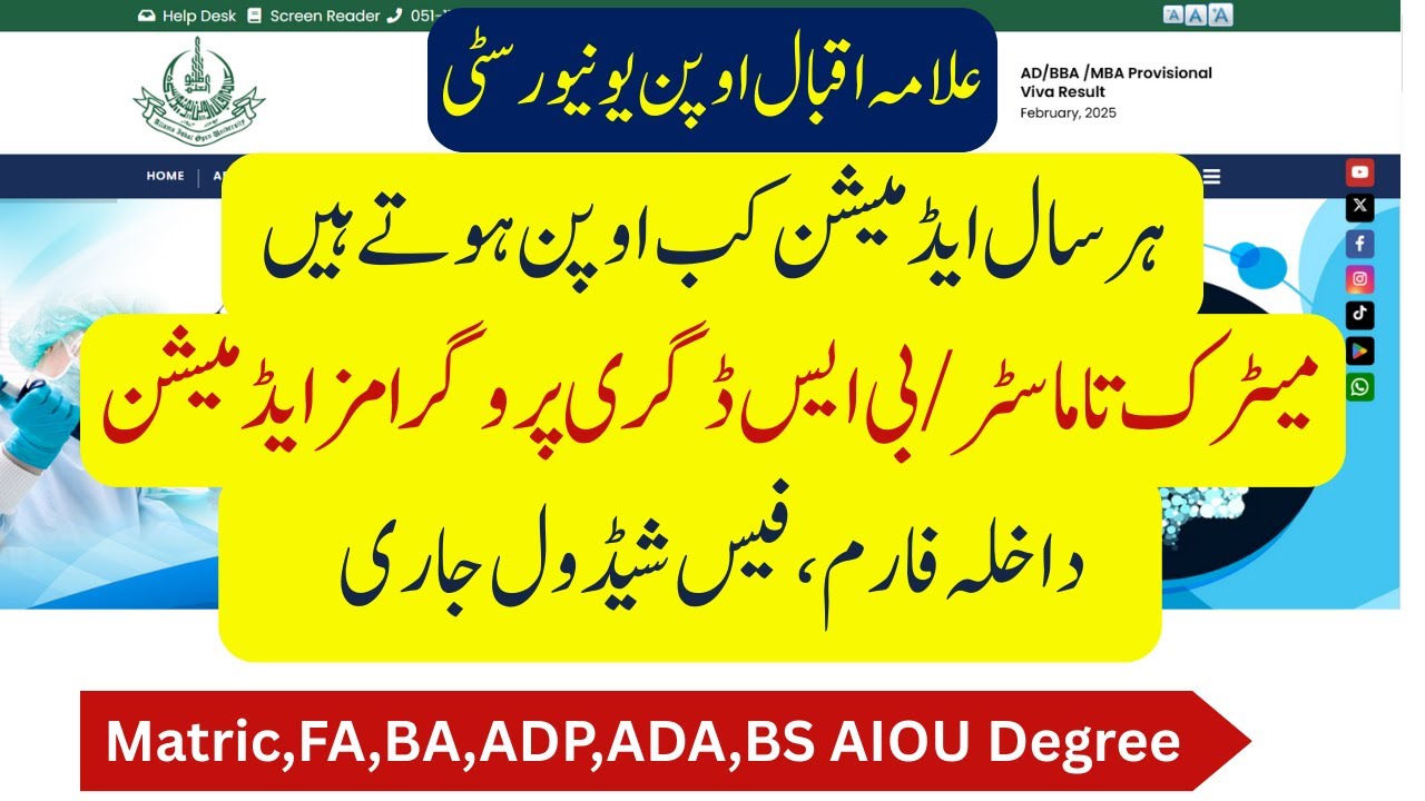 aiou online Admission for Fresh Students autumn 2025 || How to Apply ...