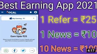 local vocal appse up kayse kamao ge how to earning local vocal app screenshot 5