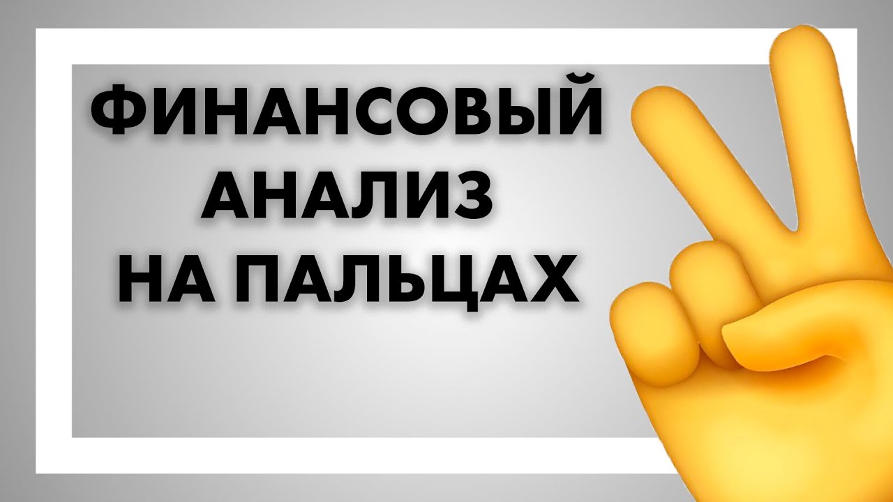  Ответ на вопрос по теме Система тестов по оценке финансовой устойчивости