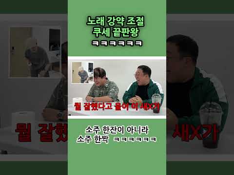 마이크 고장난(?) 창법 ㅋㅋㅋ