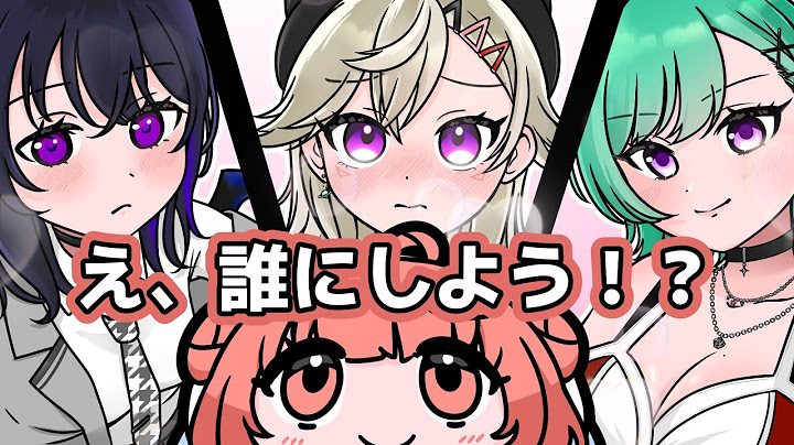 【手描き】突然モテ期が来るあかりん【八雲べに/夢野あかり/一ノ瀬うるは/橘ひなの/ぶいすぽっ！】