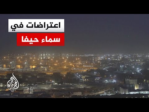 إنذارات في حيفا وعكا وشمال إسرائيل بعد هجوم صاروخي من إيران