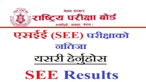 How To Check SEE Results 2077 ? SEE रिजल्ट आयो
