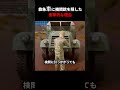 救急車に機関銃を隠した衝撃的な理由