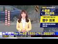 Uber One漲價！ 年費須多付799元.漲幅最高65％   2024／07／13  【吳宇舒晚報@newsebc