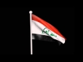 علم عراقي متحرك 