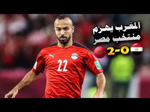 اهداف مباراة مصر والمغرب اليوم 0 2 بن شرقي يتألق وبن تايج يسجل استعدادا لكاس العرب
