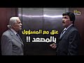 علق بالمصعد مع مسؤول صار يحكيلو عن وضعه من احلى حلقات مرايا