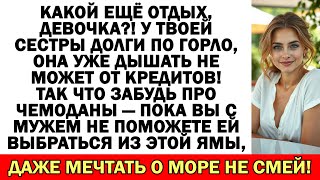 видео: Я на пляж, а с долгами сестрички пусть коллекторы разберутся! картинка: Я на пляж, а с долгами сестрички пусть коллекторы разберутся!