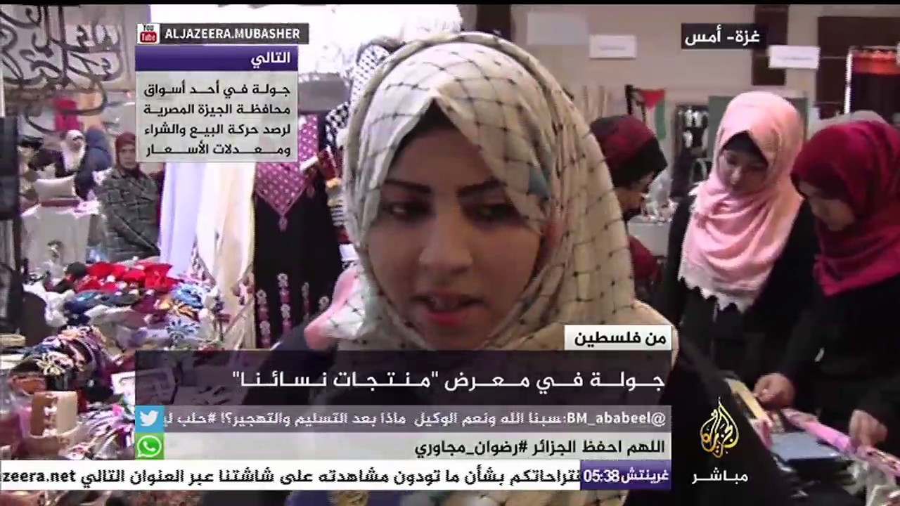 معرض "منتجات نسائنا" في غزة