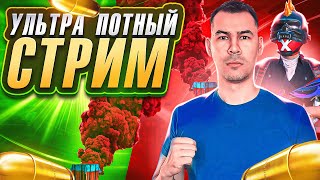 Я ПЕРЕЕХАЛ 🤩 ЖЕСТКО ИГРАЕМ В ПАБГ МОБАЙЛ 🏆 PAPO4KA ► СТРИМ PUBG MOBILE