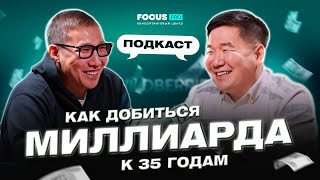 видео: МАКСИМ БРАВИН: КАК ДОБИТЬСЯ МИЛЛИАРДА К 35 ГОДАМ? картинка: МАКСИМ БРАВИН: КАК ДОБИТЬСЯ МИЛЛИАРДА К 35 ГОДАМ?
