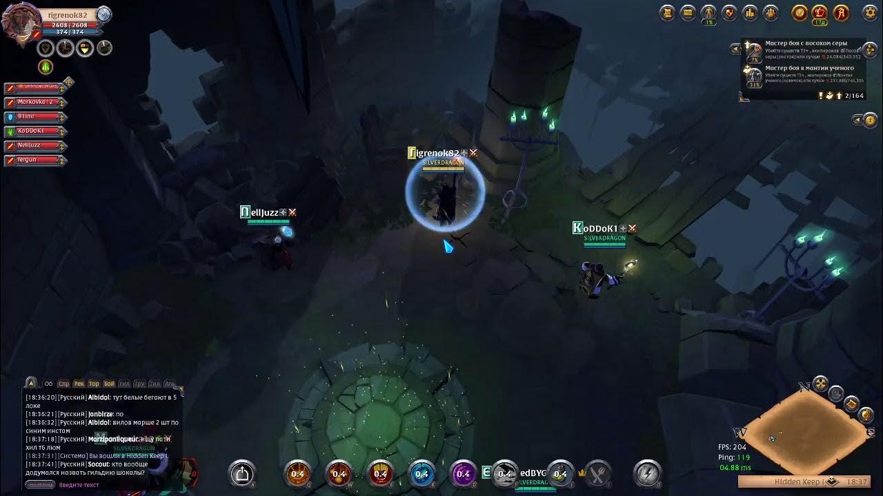 Альбион маг. Сет на ледяного мага в альбионе. Альбион маг. Пве билды альбион. Альбион маг.