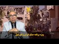 برنامه ویژه با حضور شهبد امیری برنامه ویژه با حضور شهبد امیری