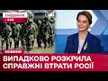 Племінниця Путіна проговорилася про величезну кількість "зниклих" російських солдатів